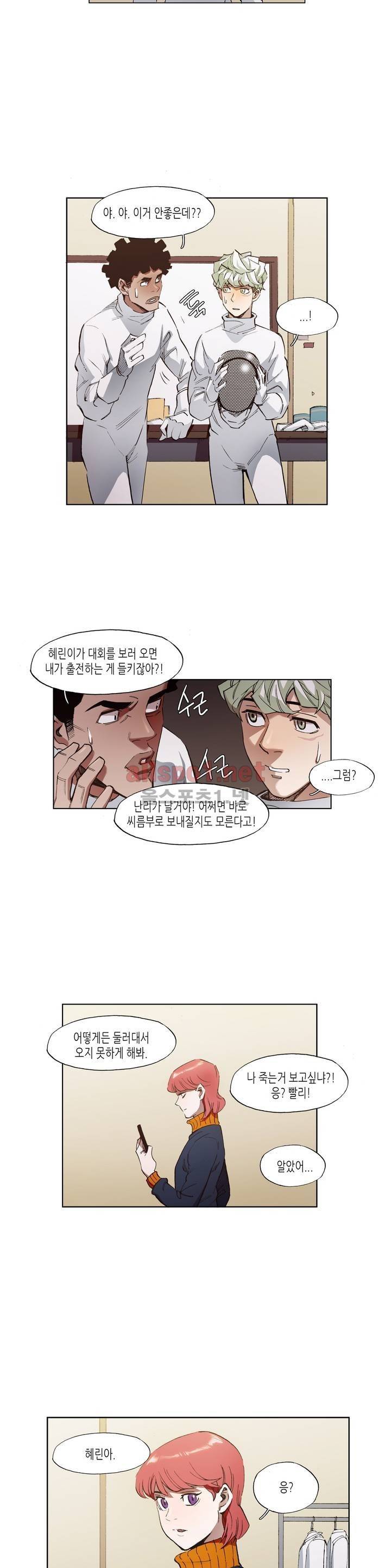 신의 속도 33화 9