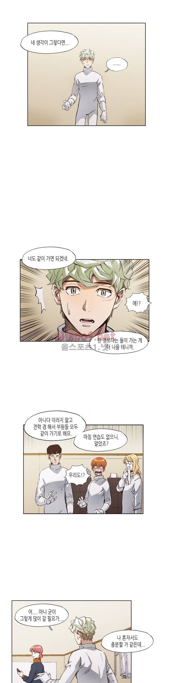 신의 속도 33화 11