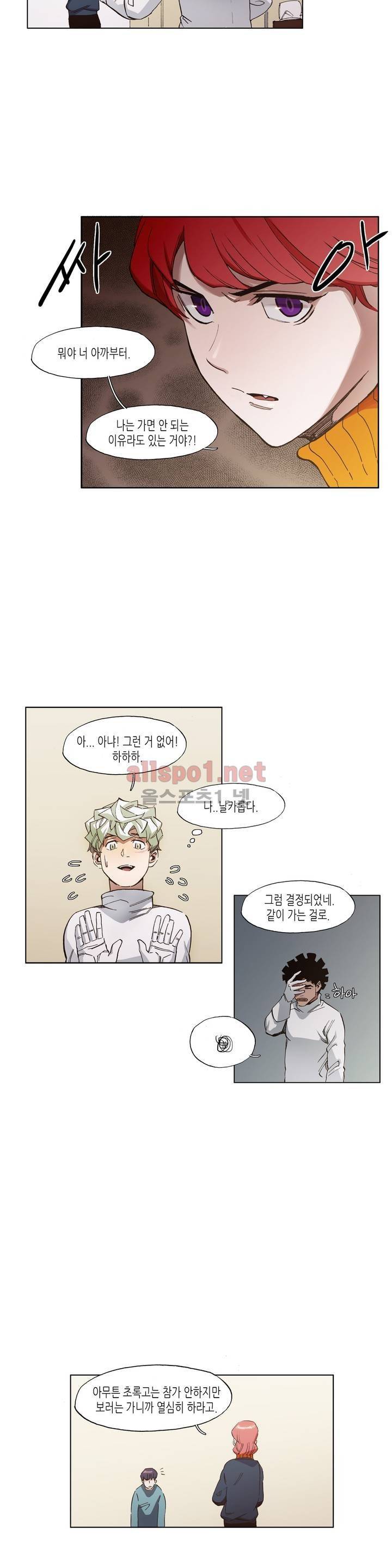 신의 속도 33화 12