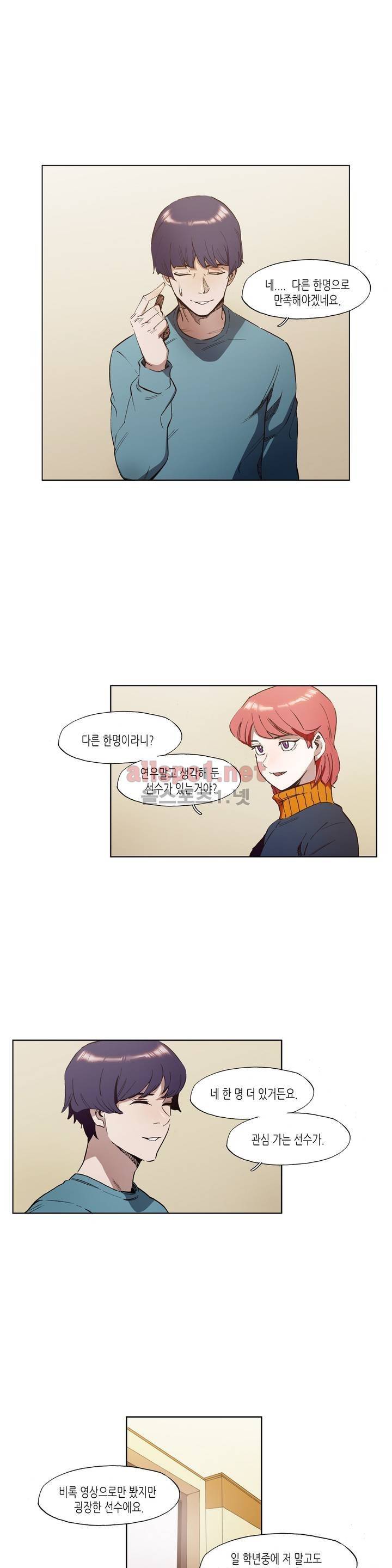 신의 속도 33화 13