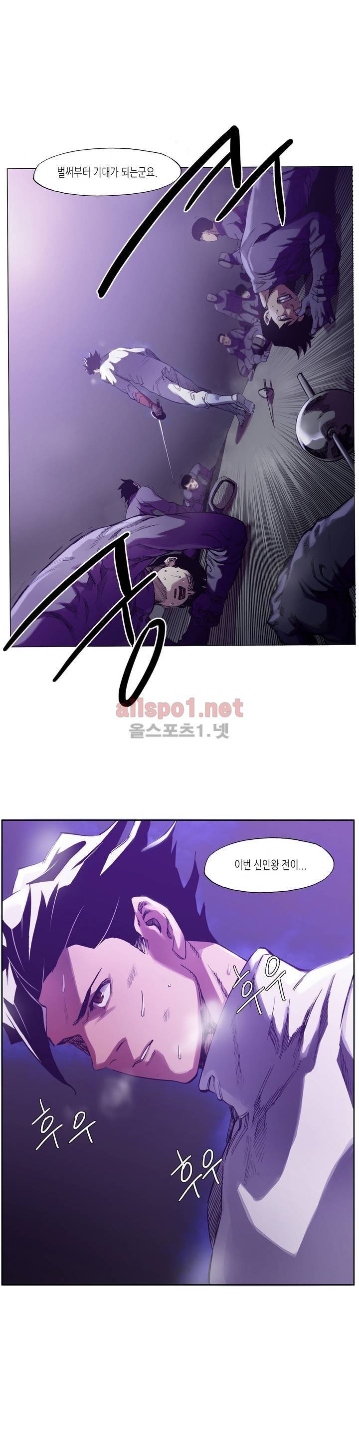 신의 속도 33화 17