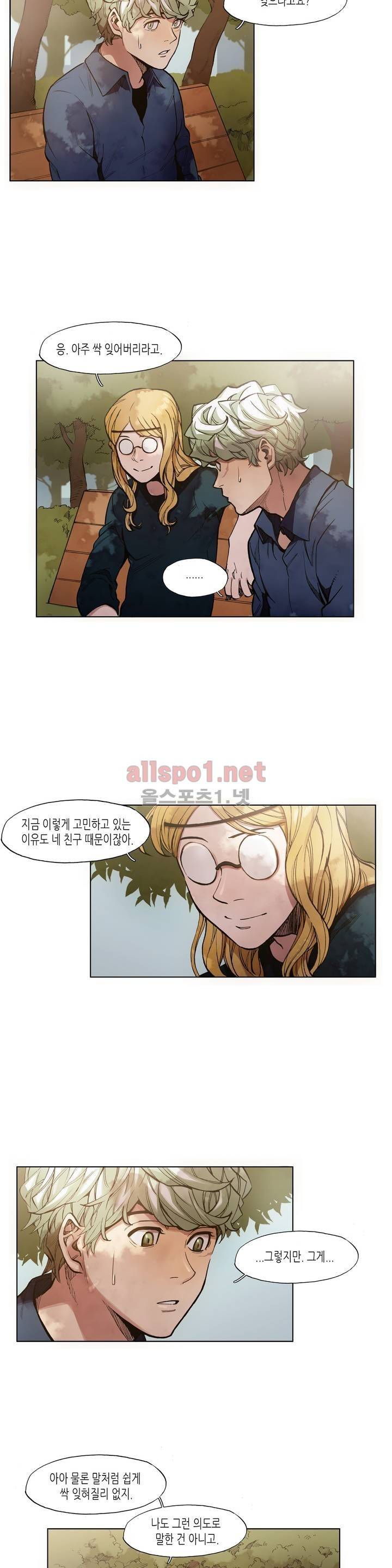 신의 속도 43화 2
