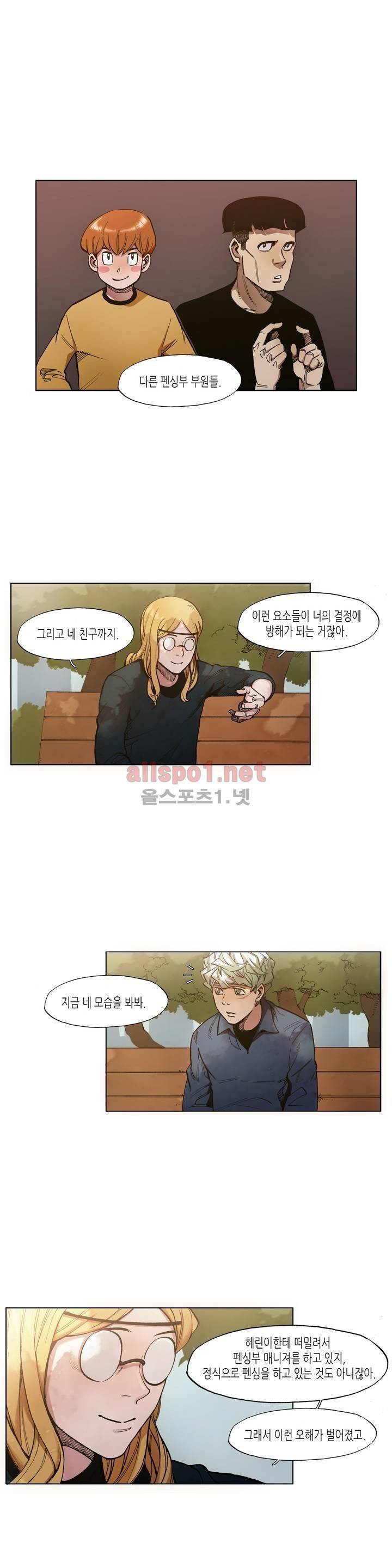 신의 속도 43화 3