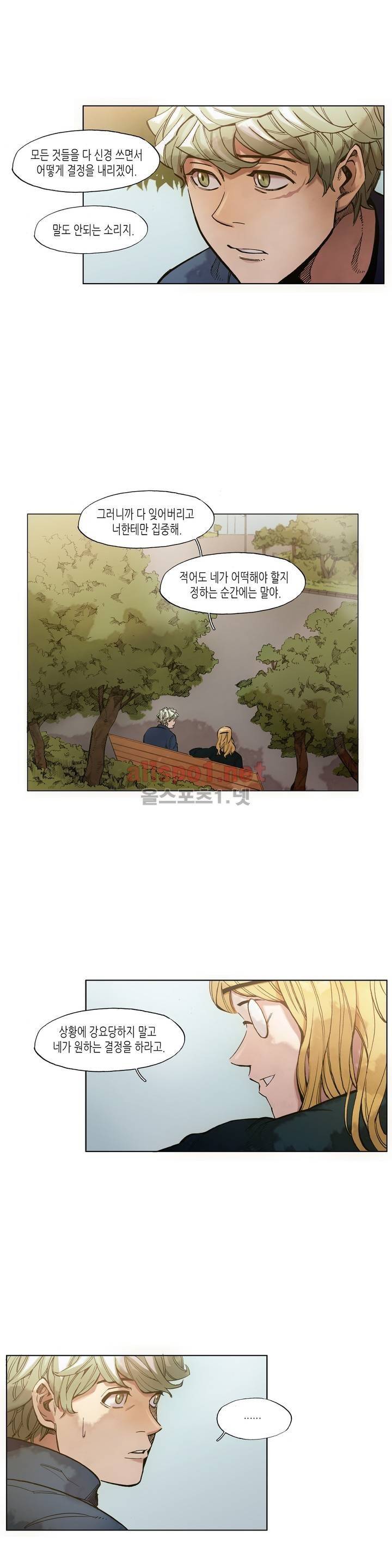 신의 속도 43화 4