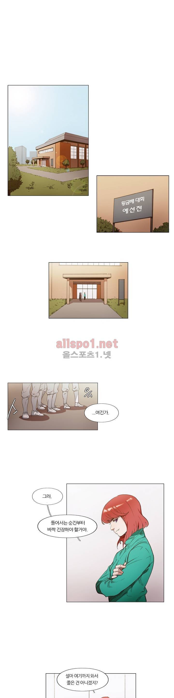 신의 속도 52화 1