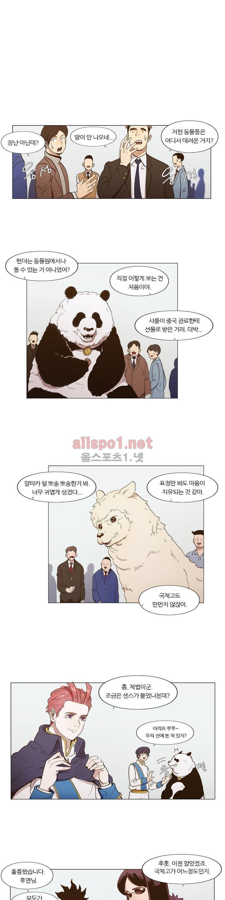 신의 속도 62화 1