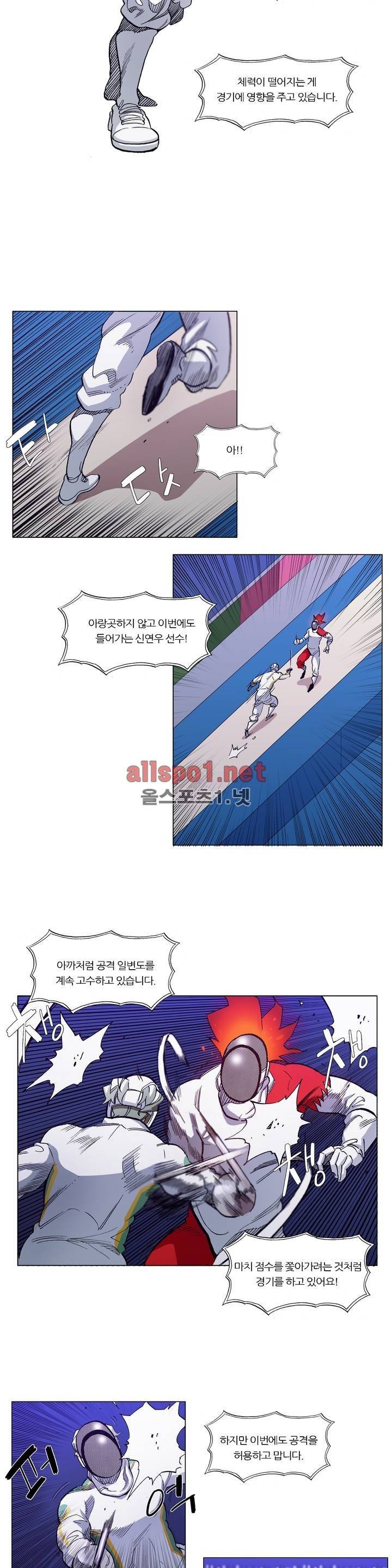 신의 속도 72화 2