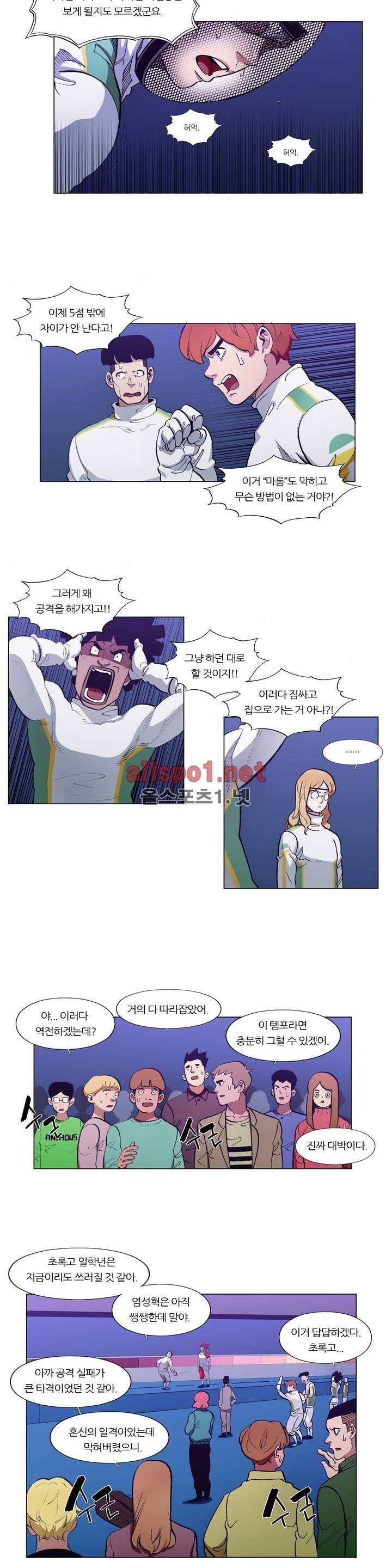 신의 속도 72화 4