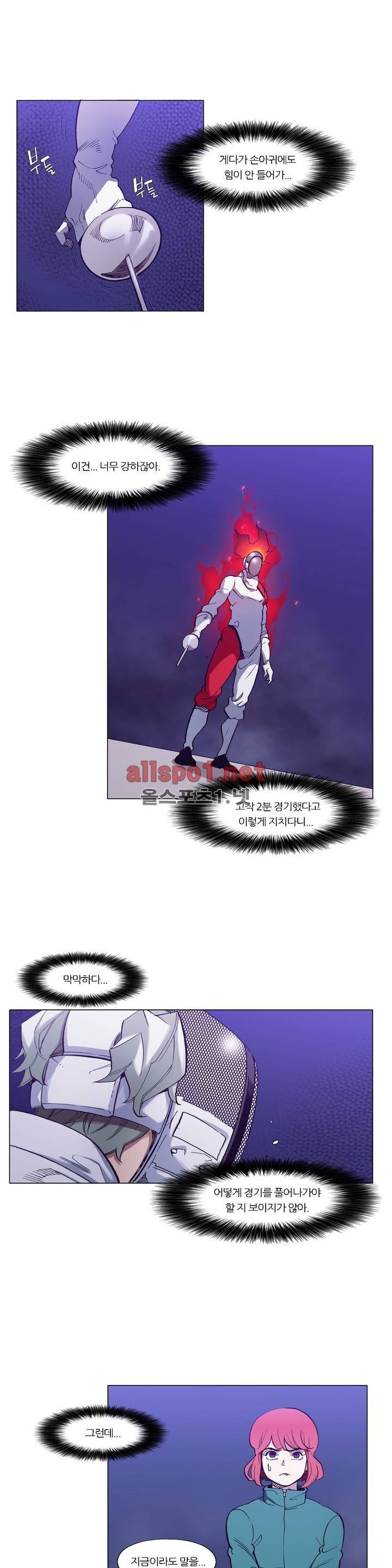 신의 속도 72화 7