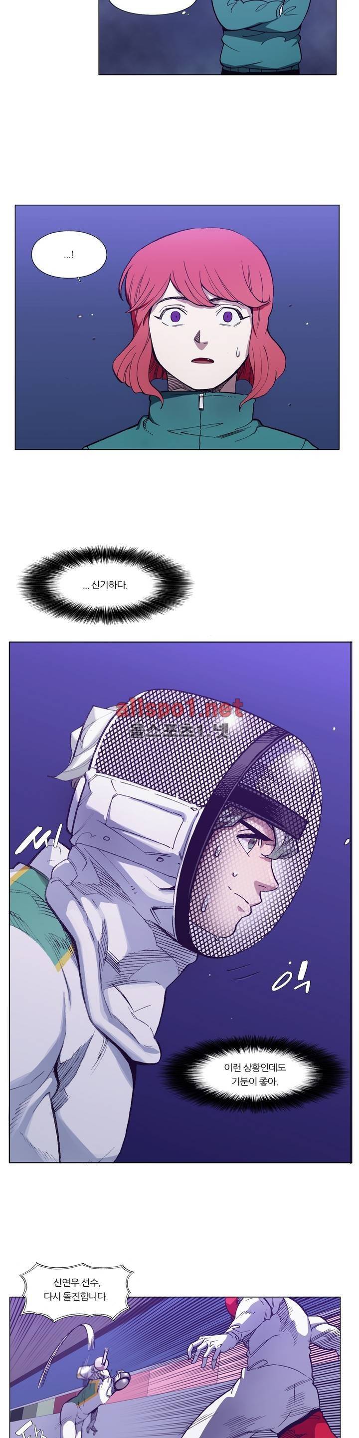 신의 속도 72화 8
