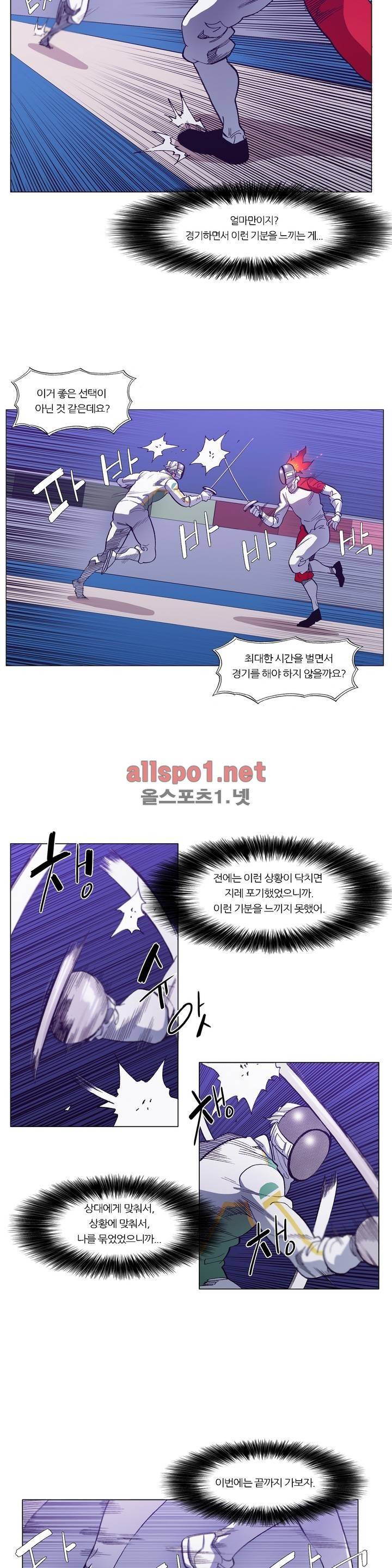 신의 속도 72화 9