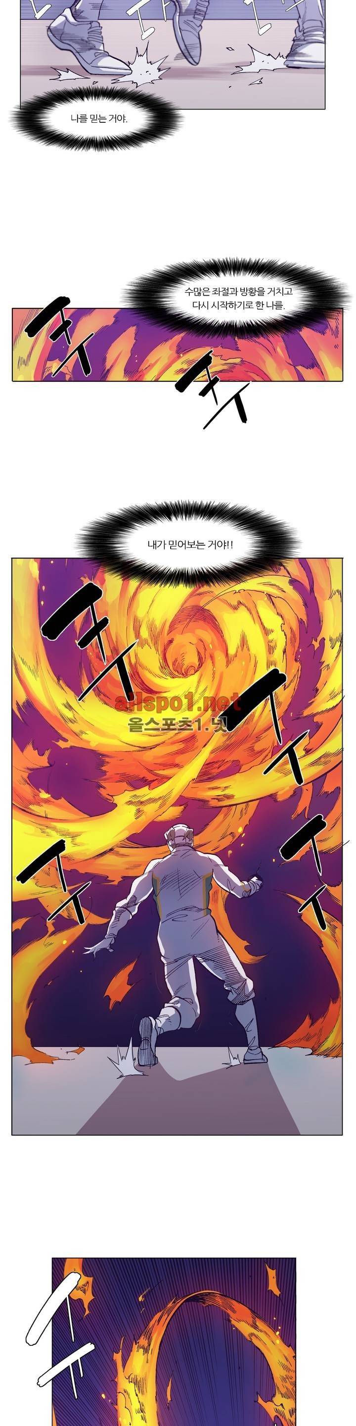 신의 속도 72화 10