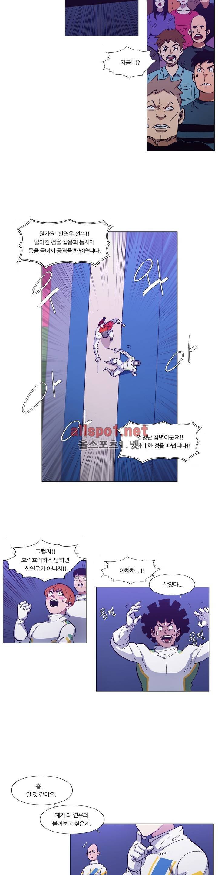 신의 속도 72화 15