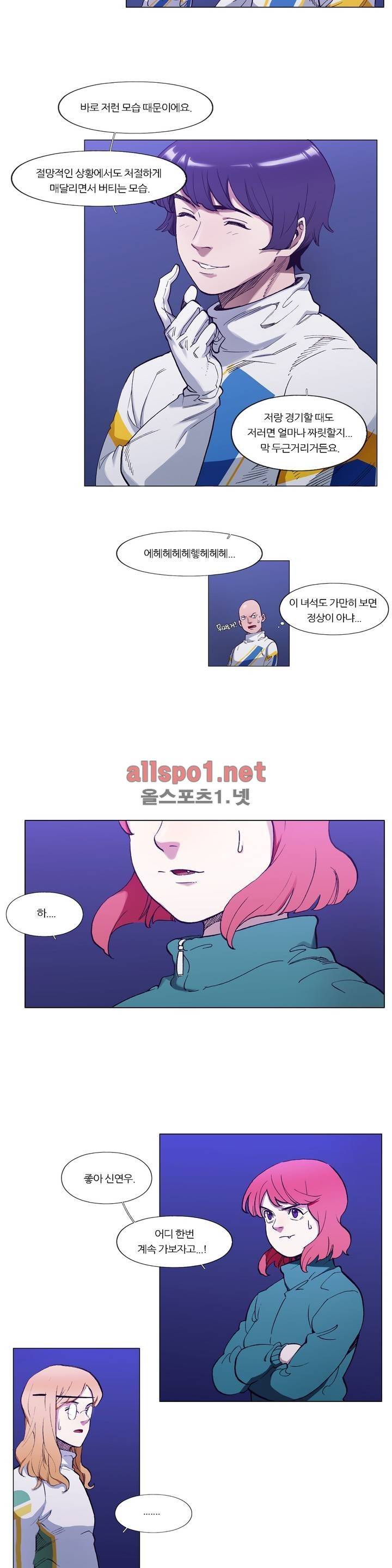 신의 속도 72화 16