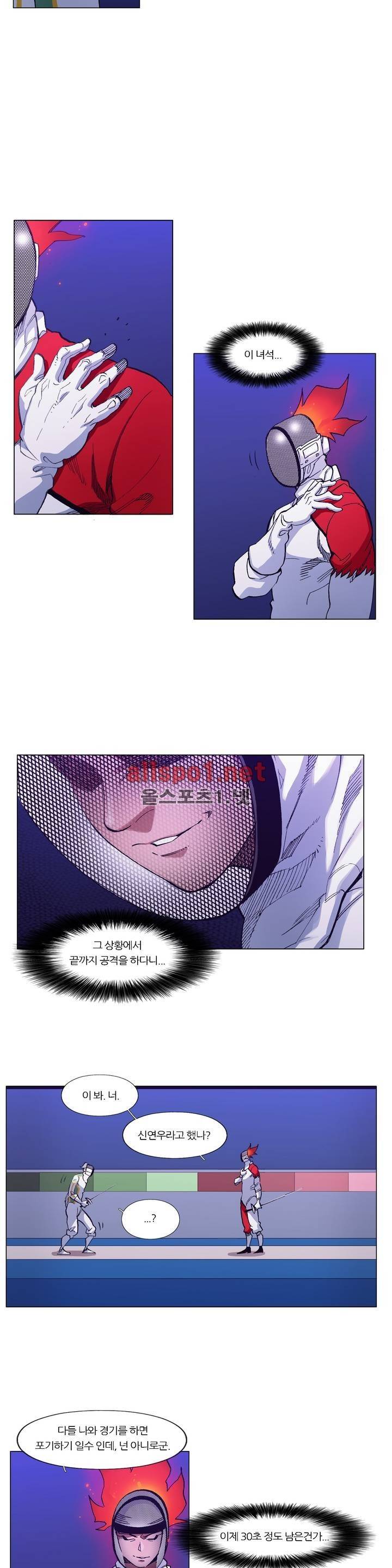 신의 속도 72화 17