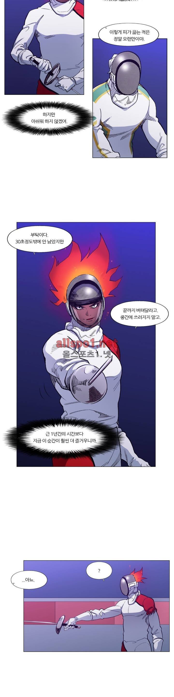 신의 속도 72화 18