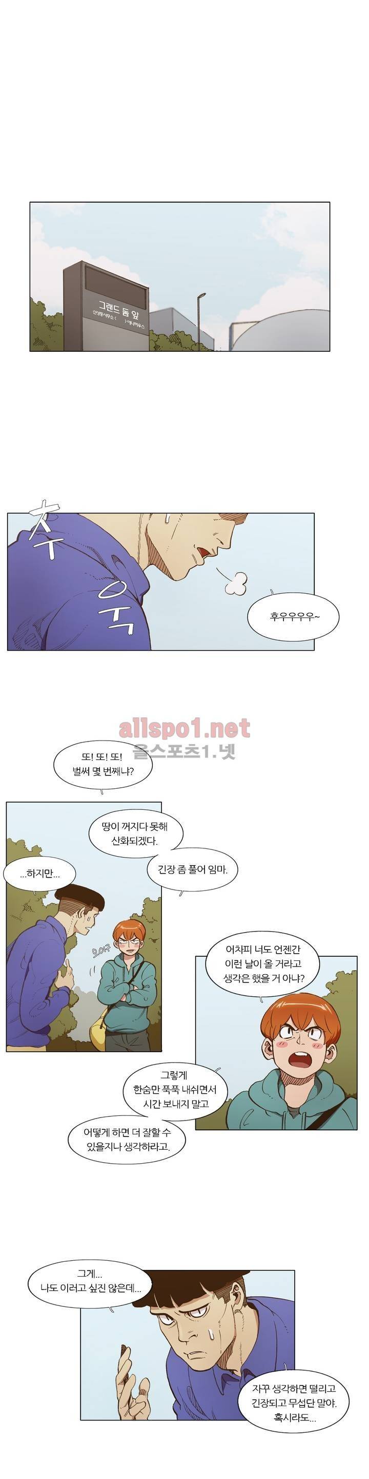 신의 속도 82화 1