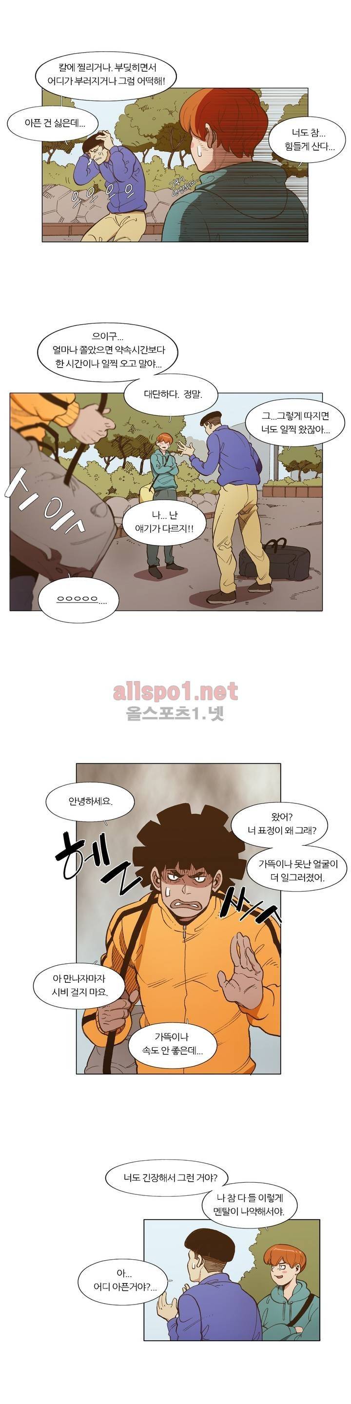 신의 속도 82화 2