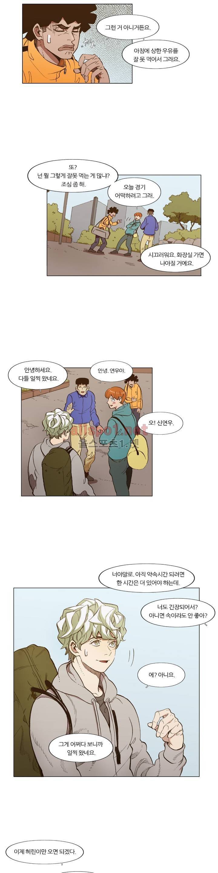 신의 속도 82화 3