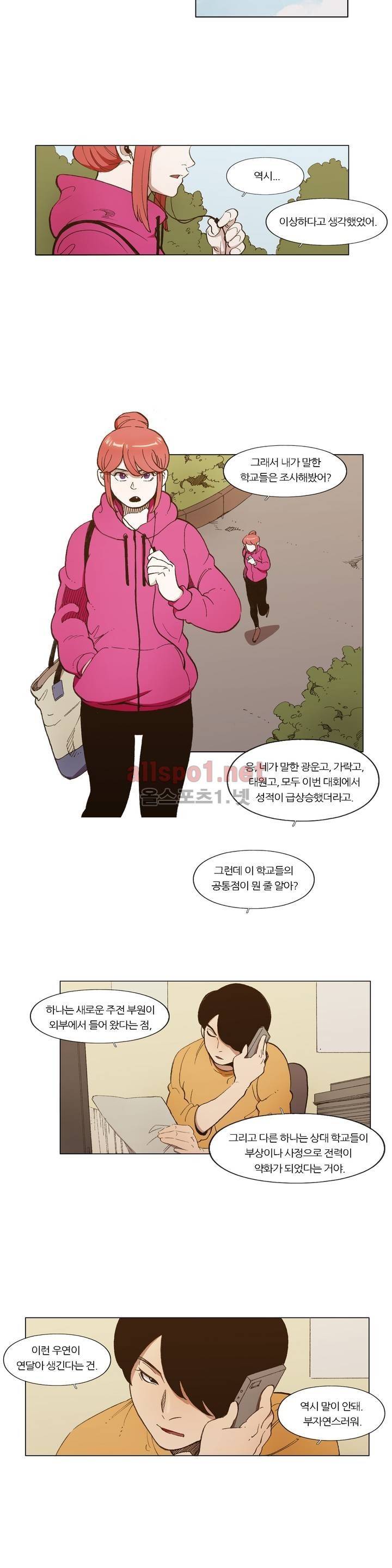 신의 속도 82화 7