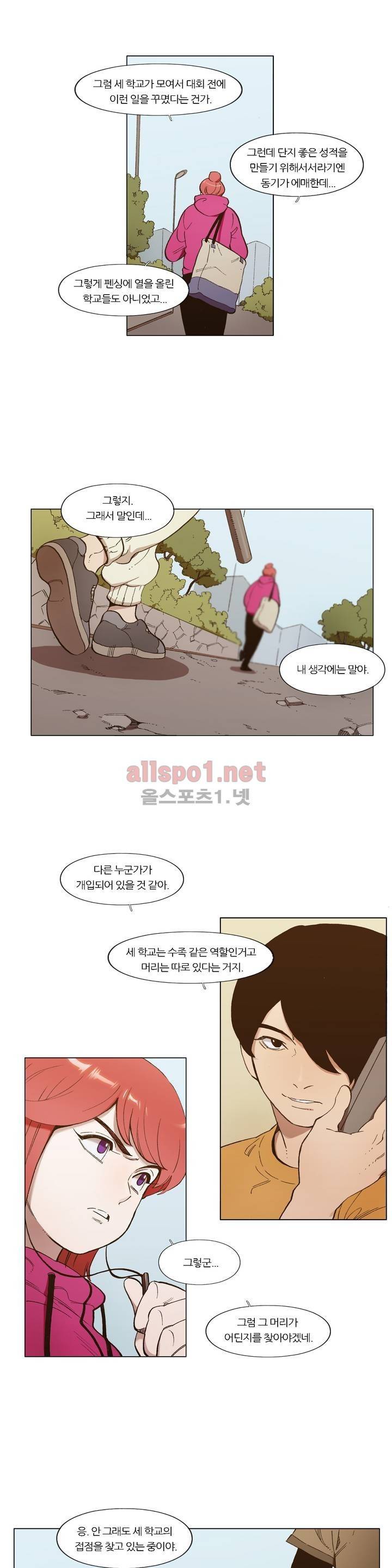 신의 속도 82화 8