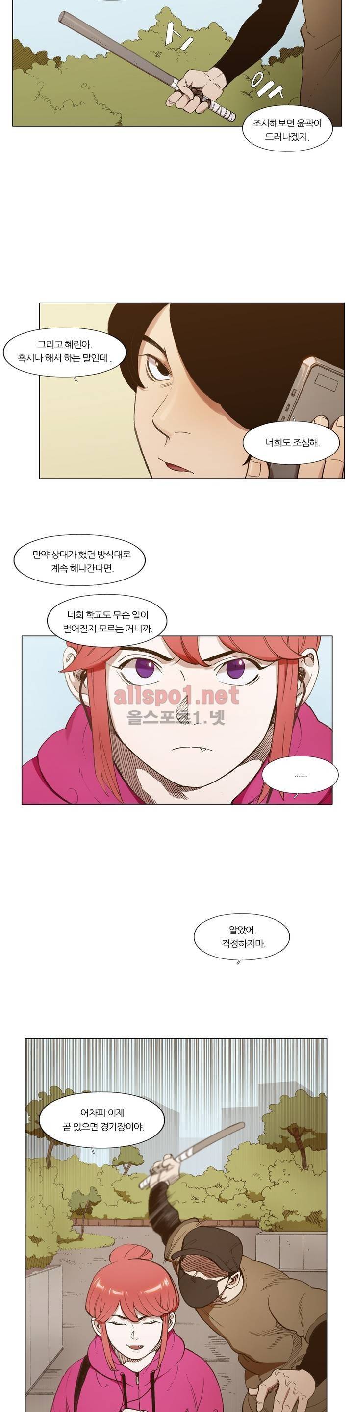 신의 속도 82화 9