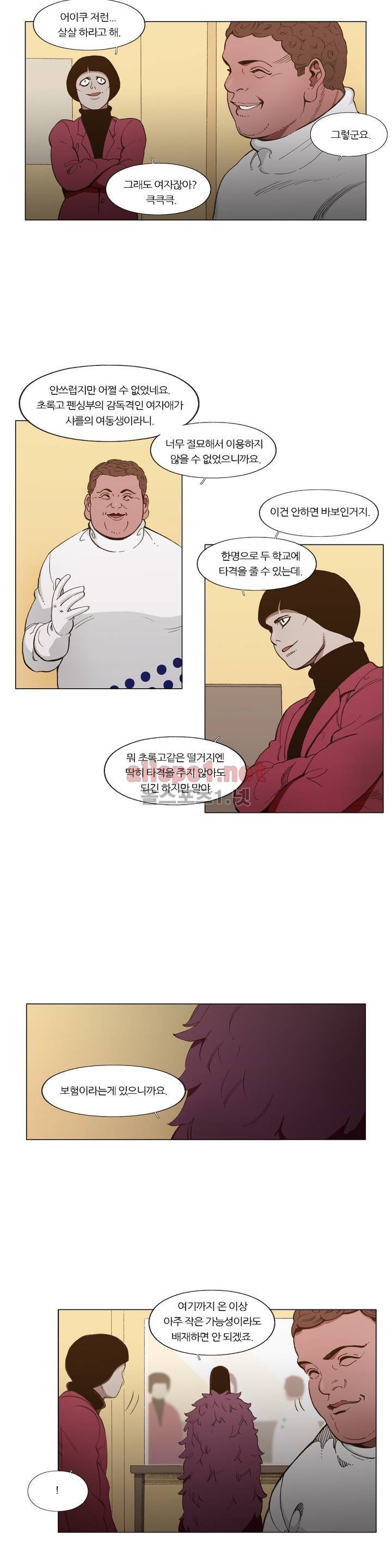신의 속도 82화 11