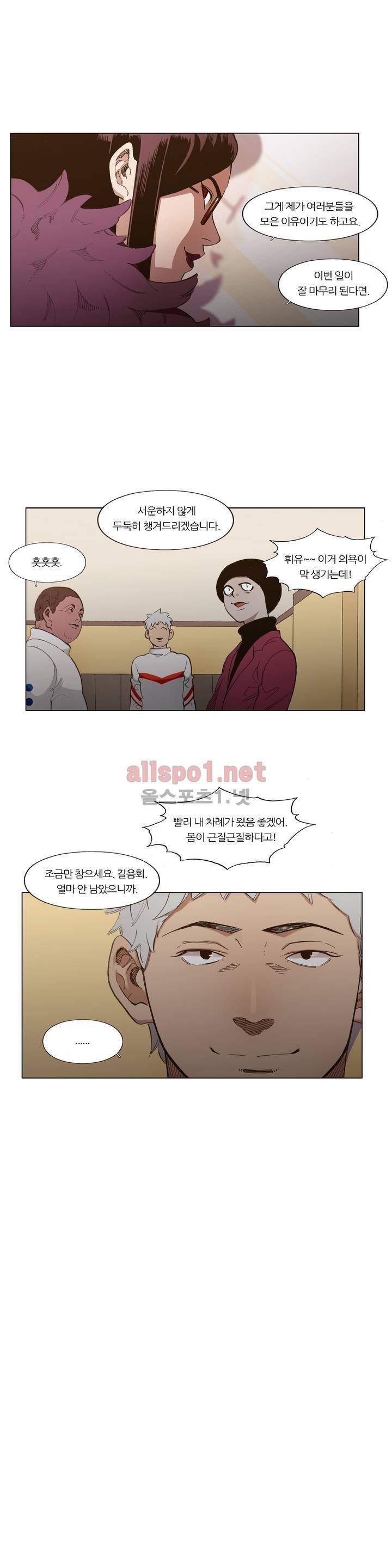 신의 속도 82화 12