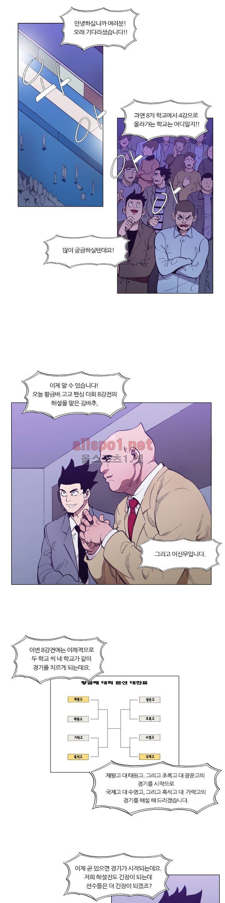 신의 속도 82화 13