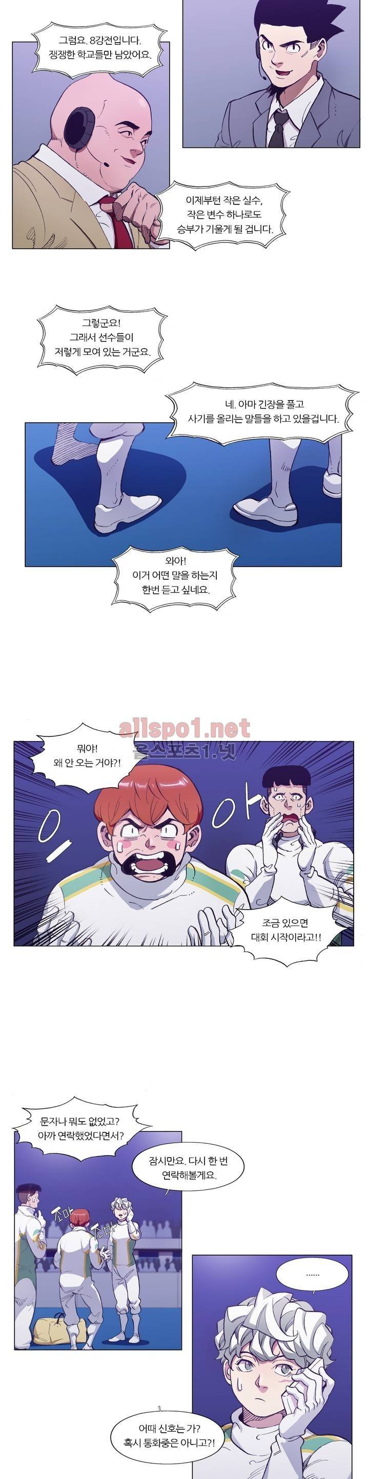 신의 속도 82화 14