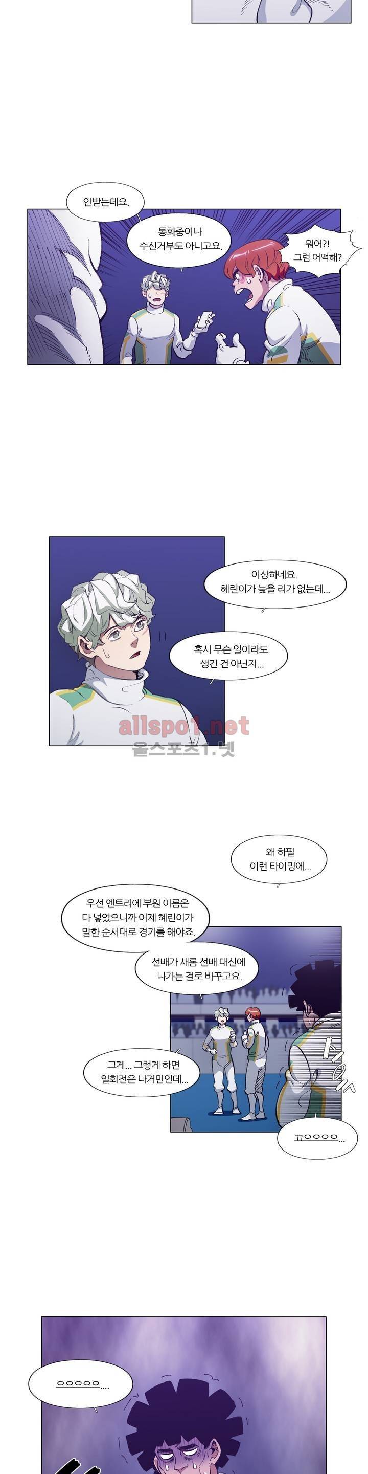 신의 속도 82화 15