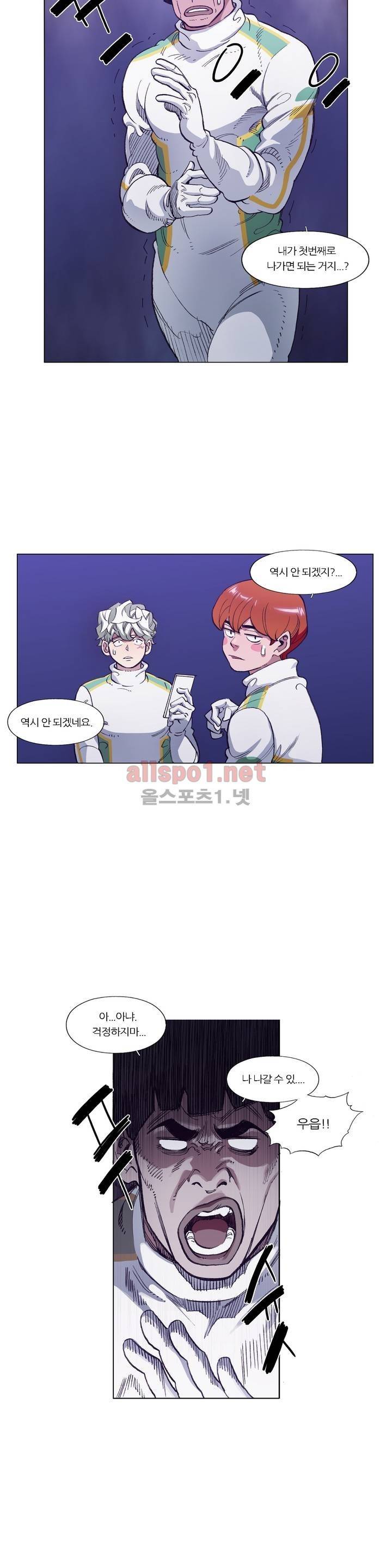 신의 속도 82화 16