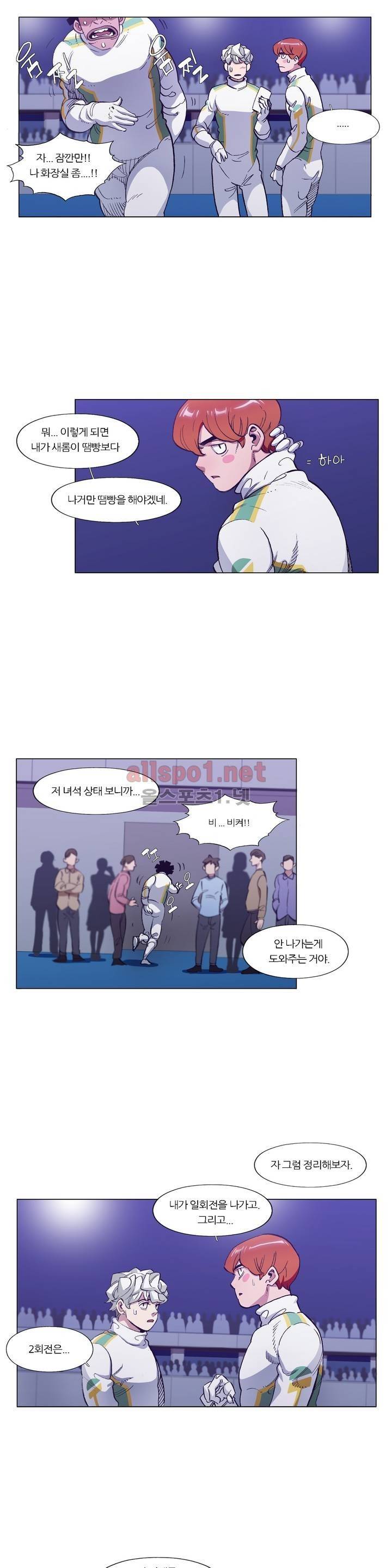 신의 속도 82화 17