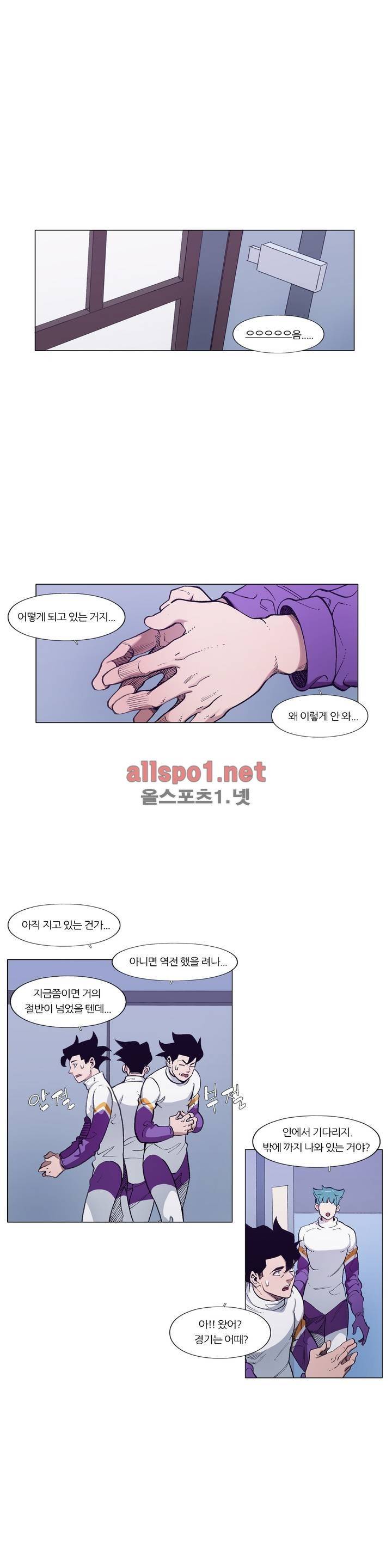 신의 속도 92화 1