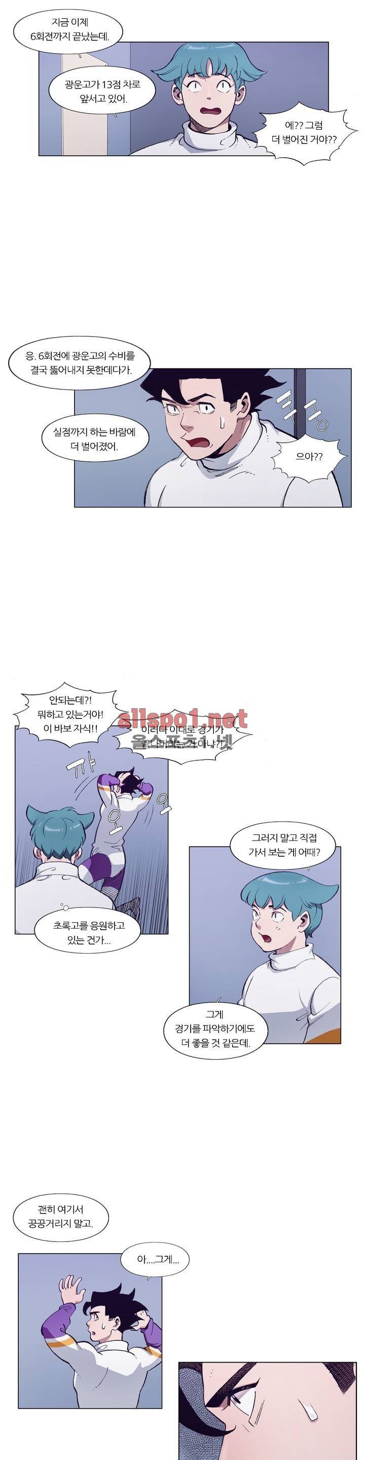 신의 속도 92화 2