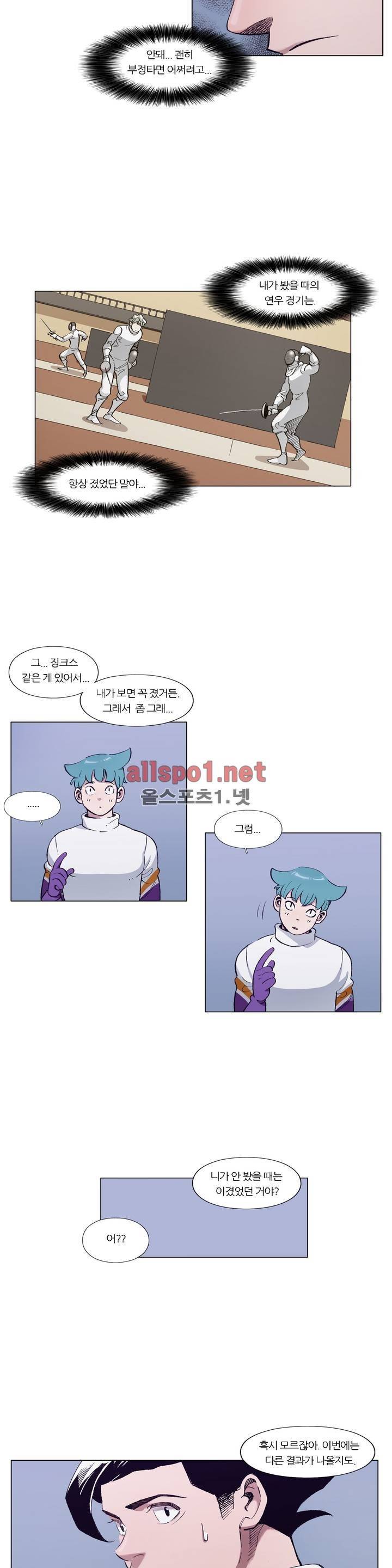 신의 속도 92화 3