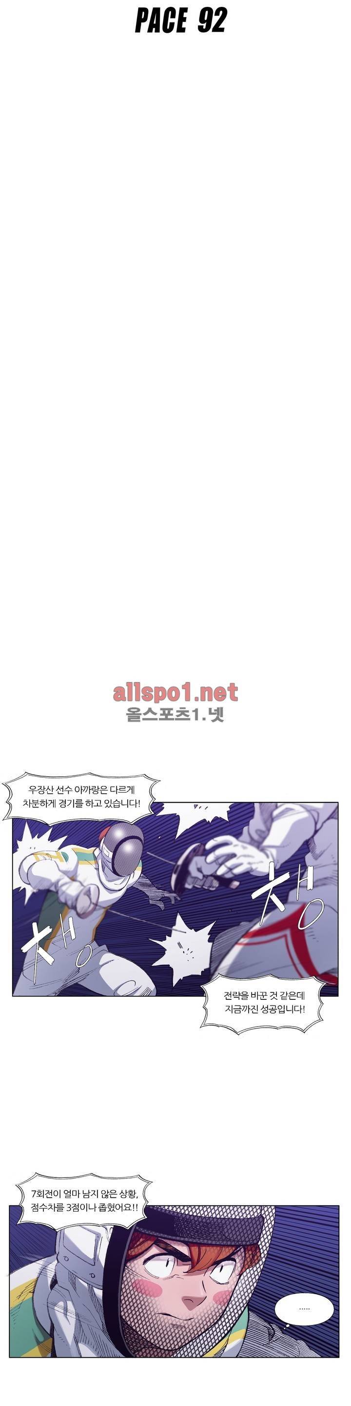 신의 속도 92화 5