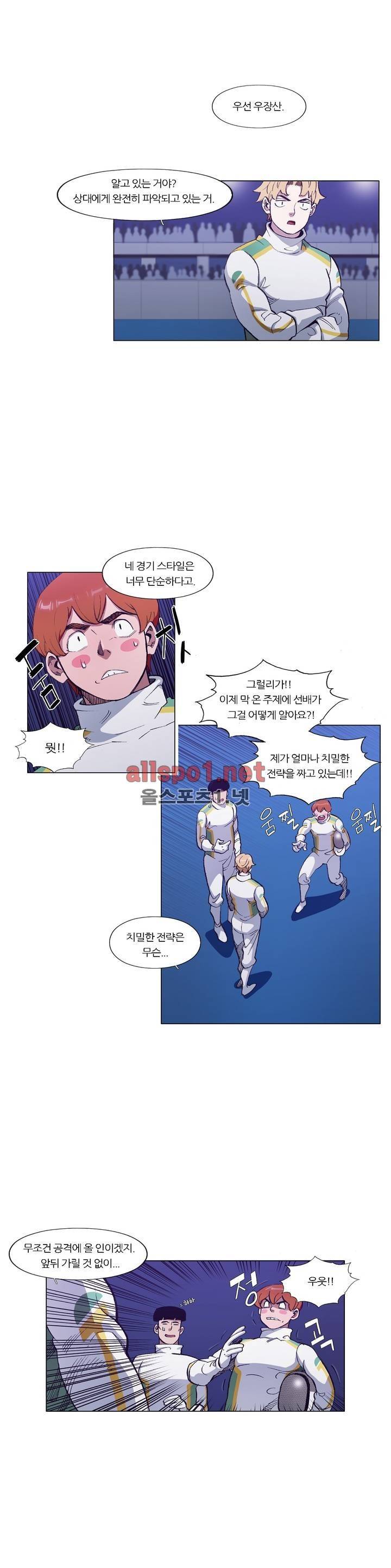 신의 속도 92화 6