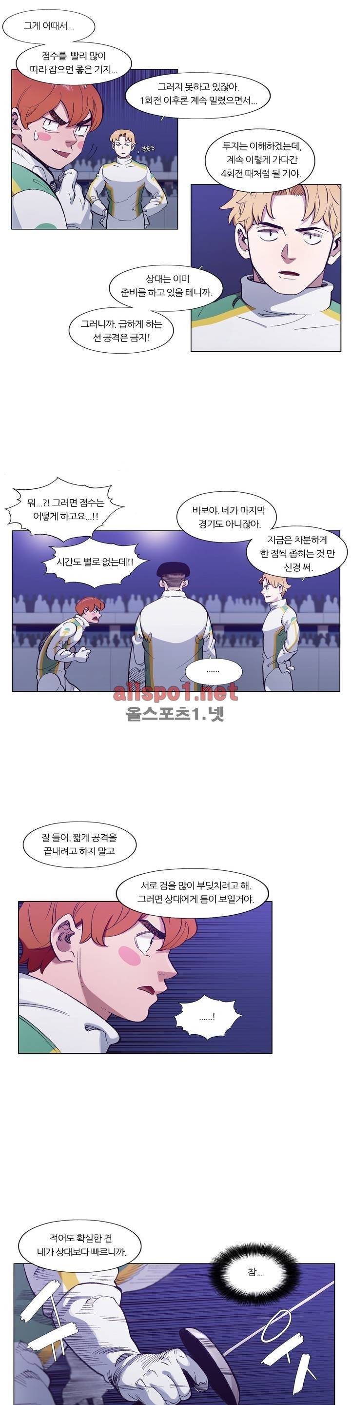 신의 속도 92화 7