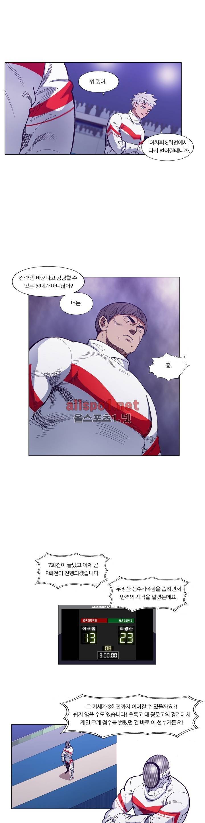 신의 속도 92화 10