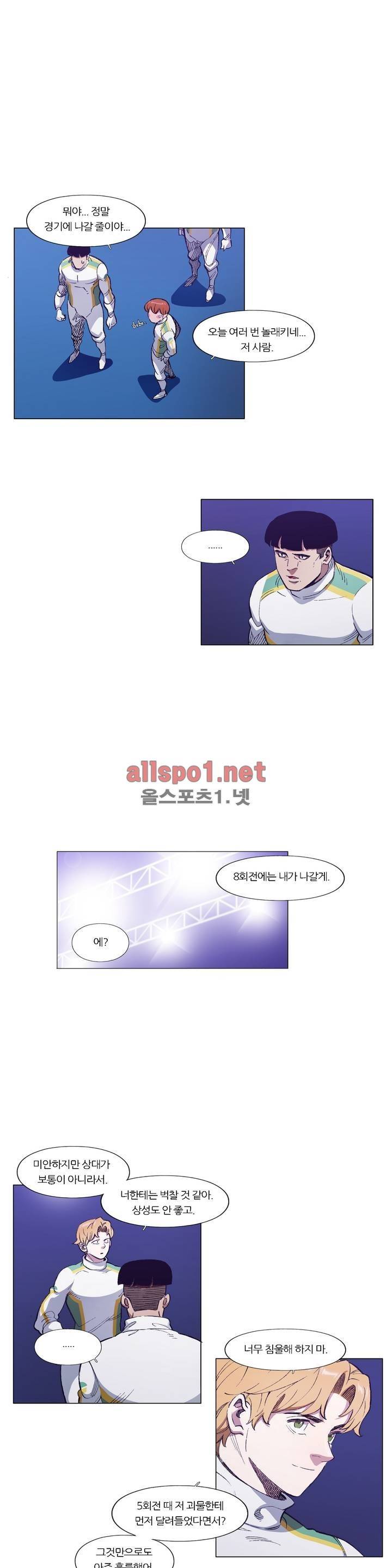 신의 속도 92화 12