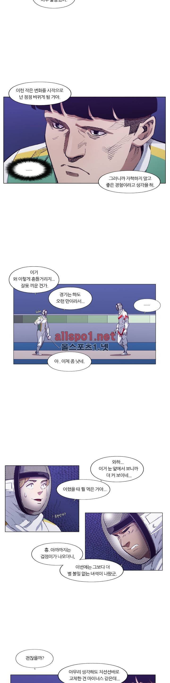 신의 속도 92화 13