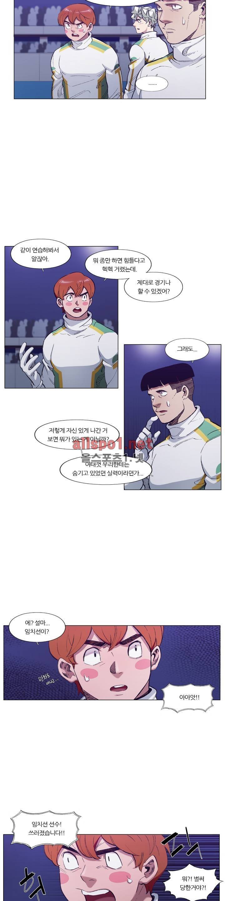 신의 속도 92화 14