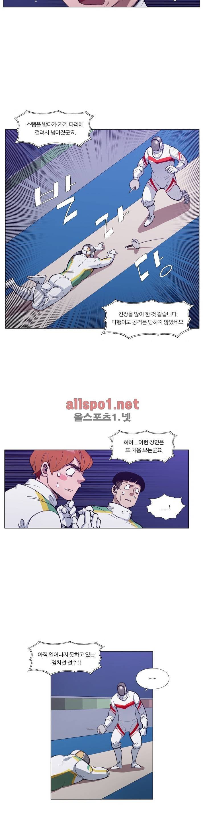 신의 속도 92화 15
