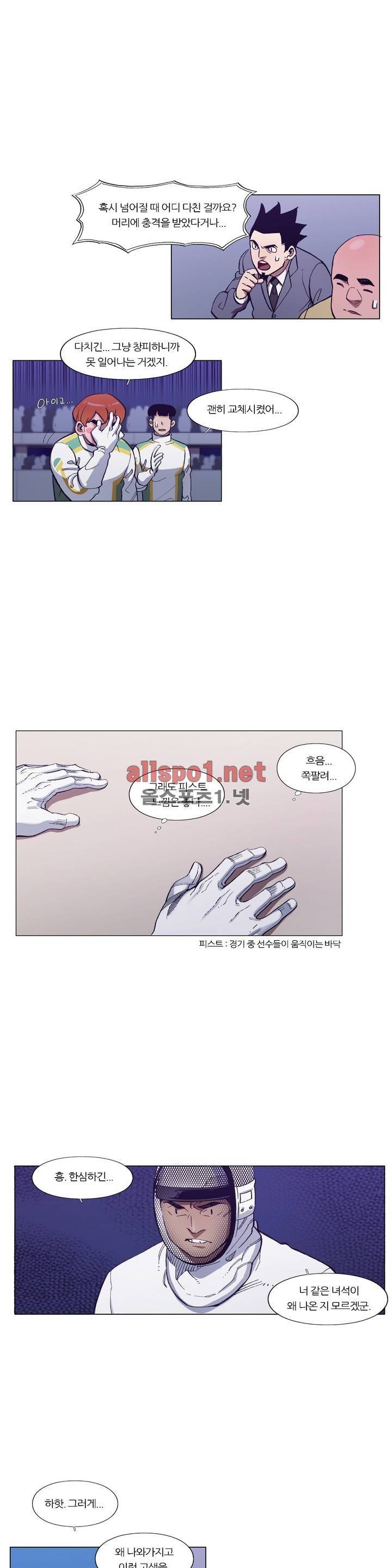 신의 속도 92화 16