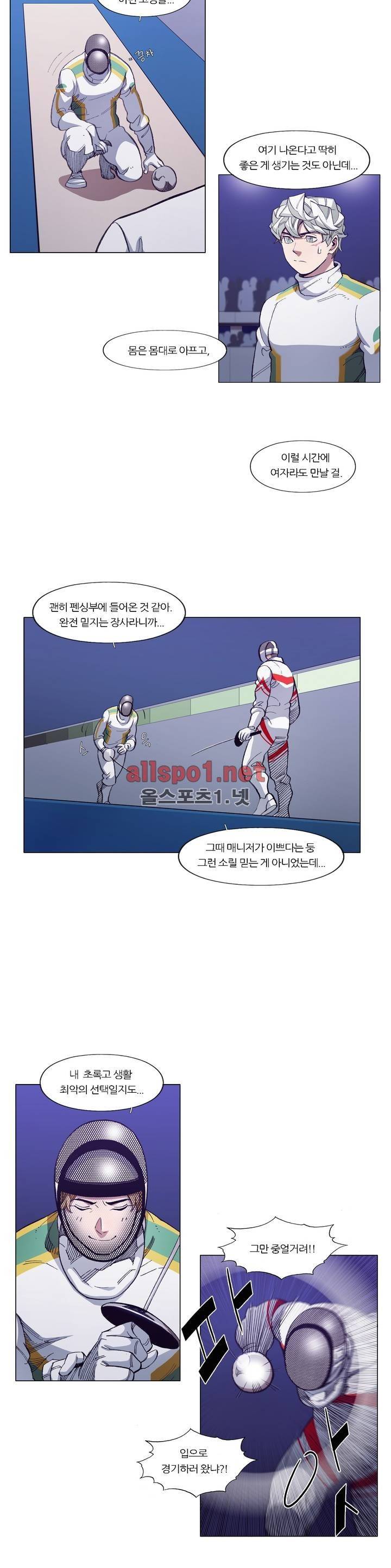 신의 속도 92화 17