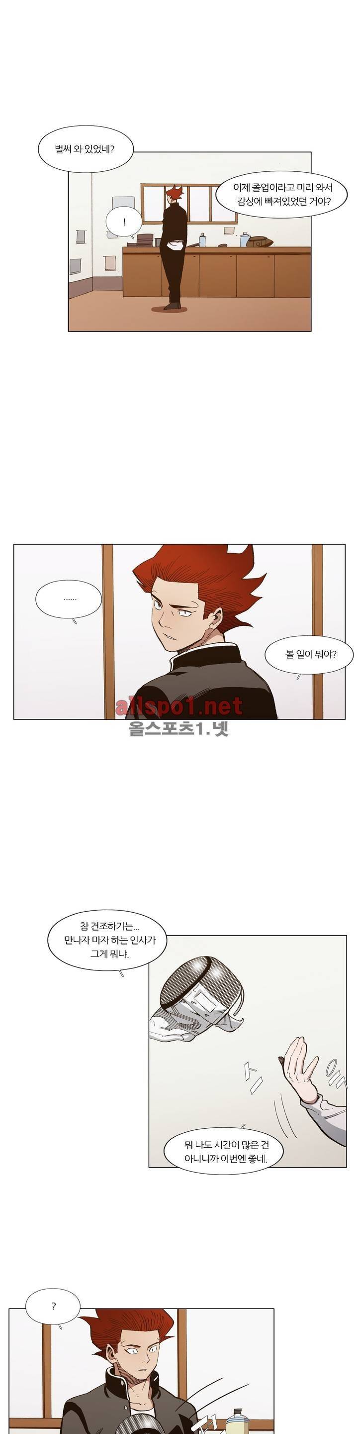 신의 속도 92화 19