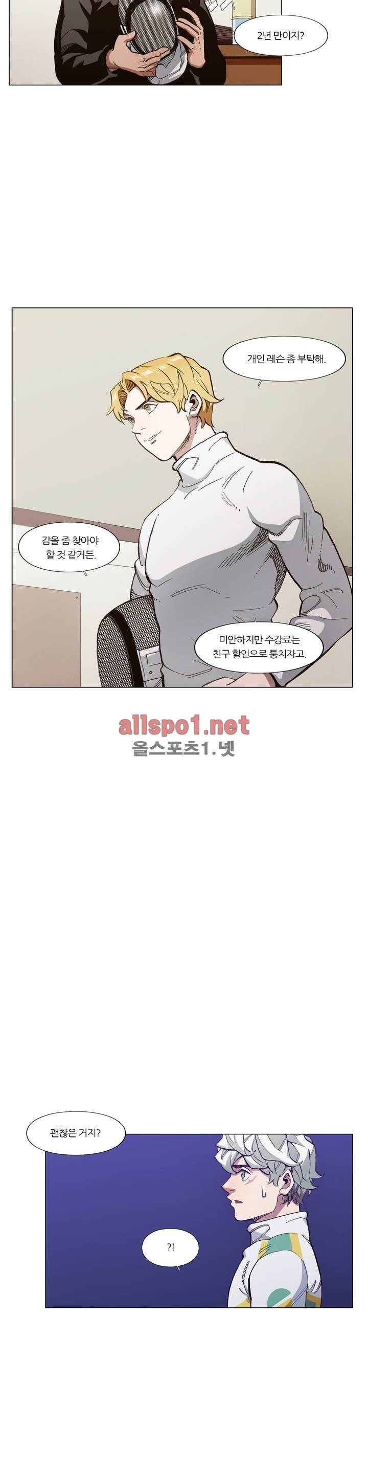 신의 속도 92화 20