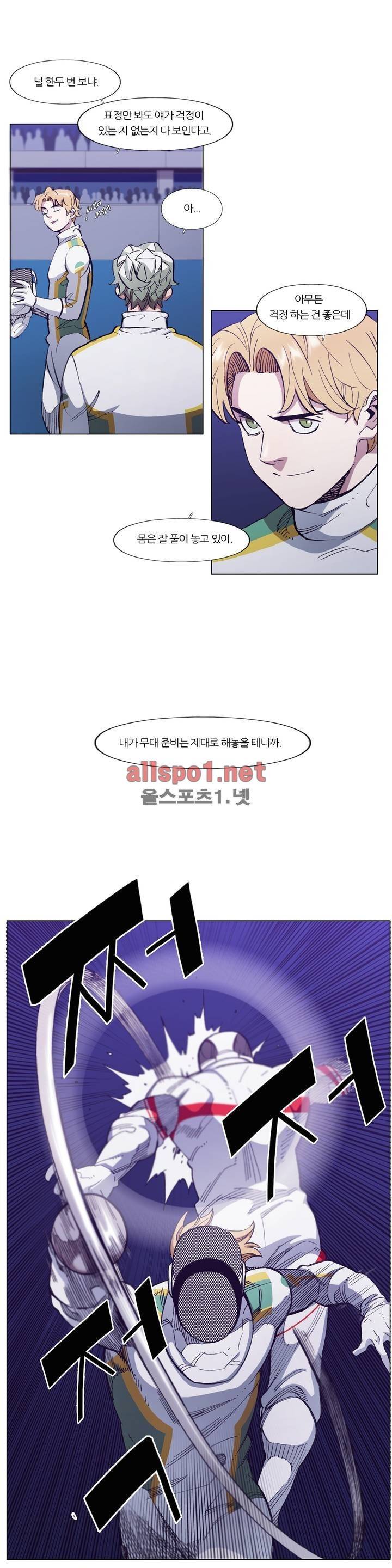 신의 속도 92화 21