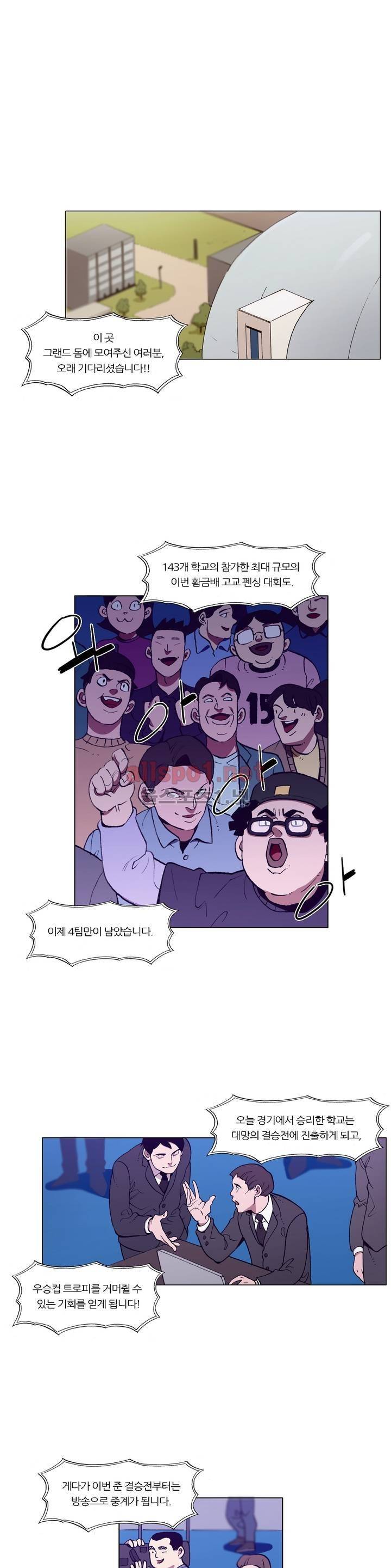 신의 속도 102화 1